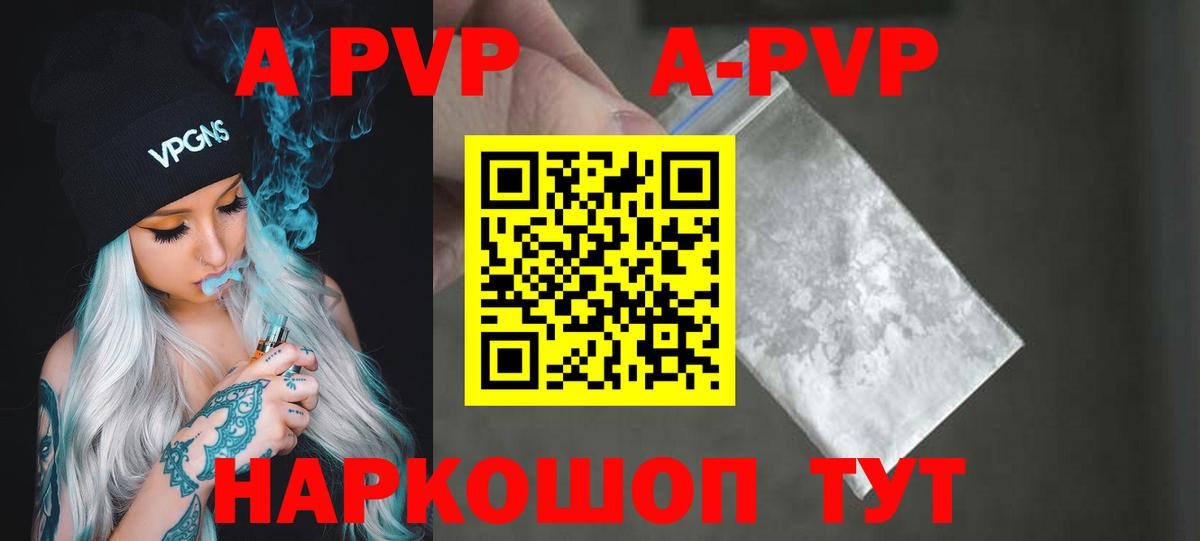 APVP VHQ  Вход с VPN  APVP крисы CK  APVP  Аксай  А ПВП СК КРИС 