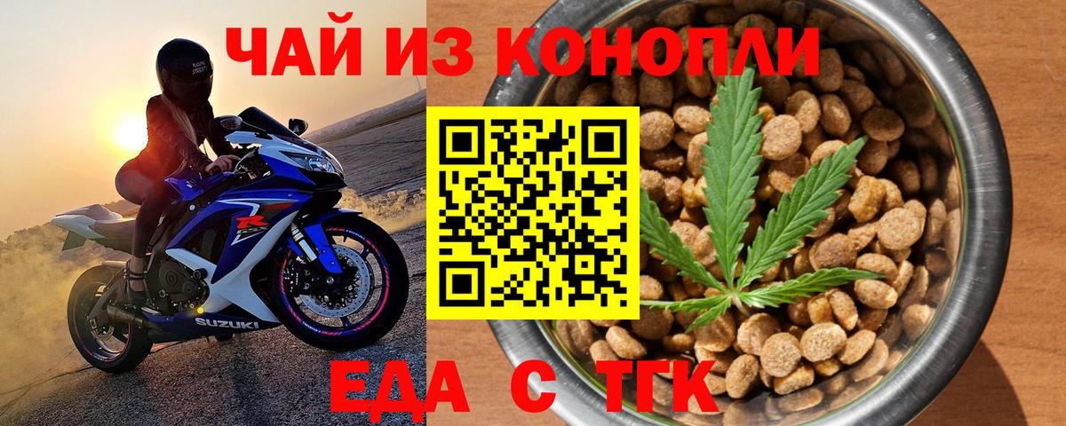 Cannafood марихуана  Вход с VPN  Аксай 