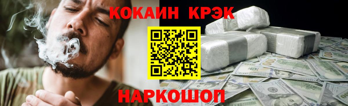 Кокаин Fish Scale Аксай