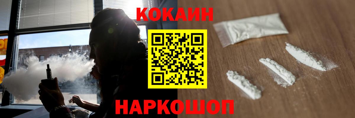 Аксай  КОКАИН Fish Scale  Вход с VPN  Cocaine Перу 