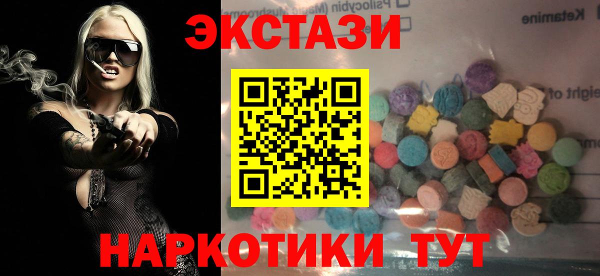 Аксай  ЭКСТАЗИ  Экстази 99%  сайты даркнета наркотические препараты  Ecstasy 300 mg  Вход с VPN 