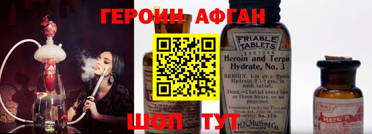 Аксай  Героин Heroin  Вход с VPN 
