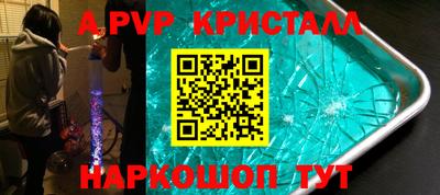 гидра Краснокаменск