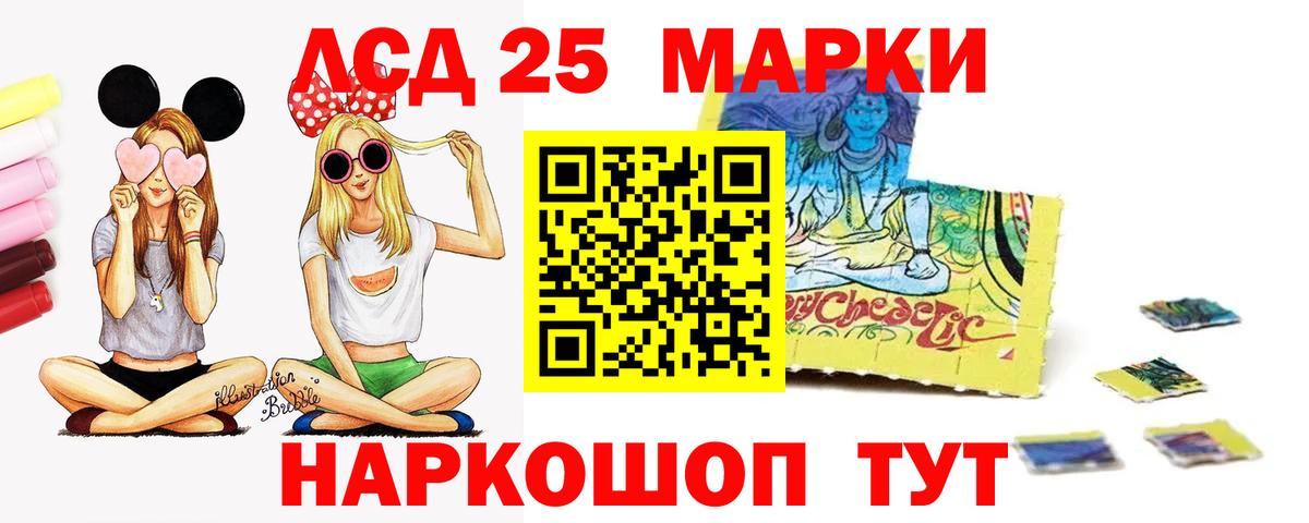LSD-25 экстази ecstasy  LSD-25 экстази кислота  Вход с VPN  Аксай 