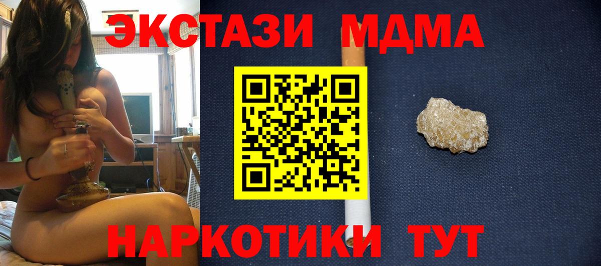 MDMA crystal Аксай