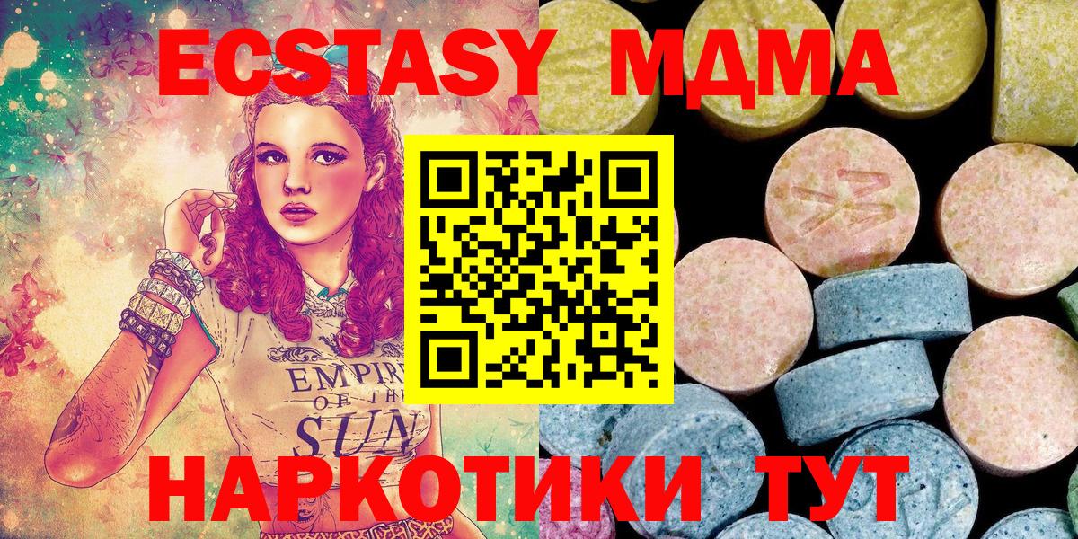 МДМА Molly  Вход с VPN  МДМА  МДМА crystal  Аксай 