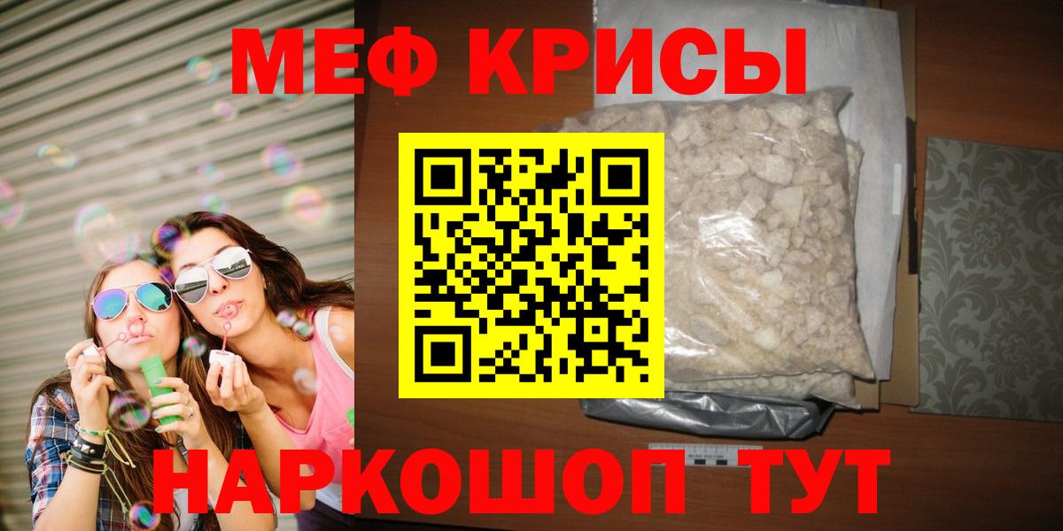 Аксай  МЕФ мука  Мефедрон  Вход с VPN  что такое   МЯУ-МЯУ кристаллы 