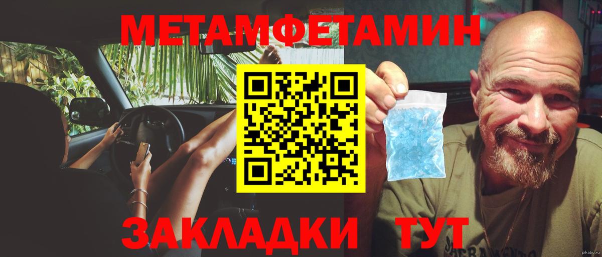 Аксай  Метамфетамин кристалл  Вход с VPN 