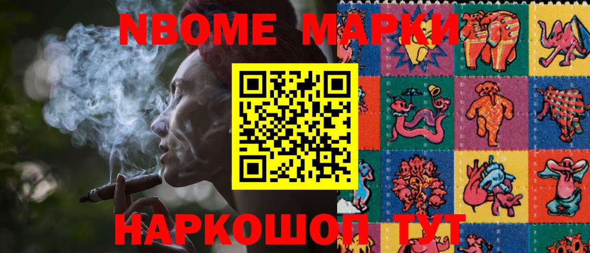 Аксай  Марки NBOMe 1,8мг  Вход с VPN 